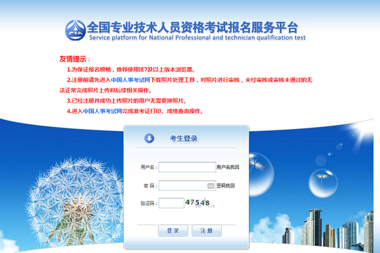 執(zhí)業(yè)藥師報名入口官網(wǎng)