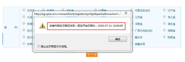 上海2019年執(zhí)業(yè)藥師考試報名入口何時開通？
