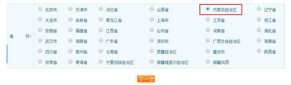 內(nèi)蒙古2019年執(zhí)業(yè)藥師考試報(bào)名入口何時(shí)開通？