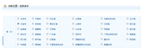 2019年執(zhí)業(yè)藥師考試報(bào)名入口開(kāi)通時(shí)間【大連市】
