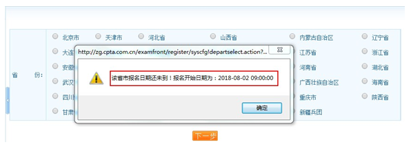 2019年執(zhí)業(yè)藥師考試報(bào)名入口開通時(shí)間【青?！? width=