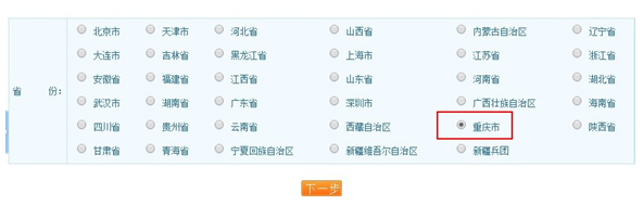 2019年執(zhí)業(yè)藥師考試報名入口開通時間【重慶市】