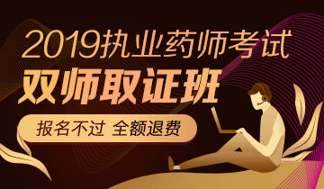【官方】2018年執(zhí)業(yè)藥師考試分?jǐn)?shù)線確定為72分！