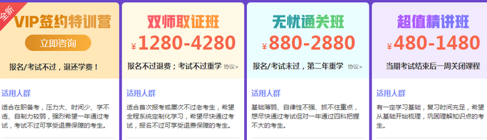 能否報考2019執(zhí)業(yè)藥師考試？這兩類考生確定可以！
