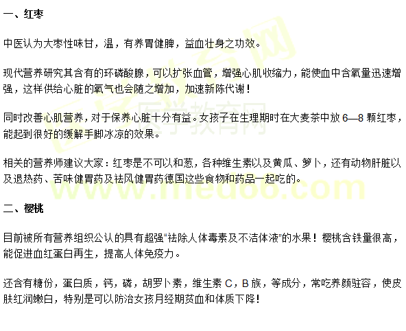心臟病人吃什么營(yíng)養(yǎng)品