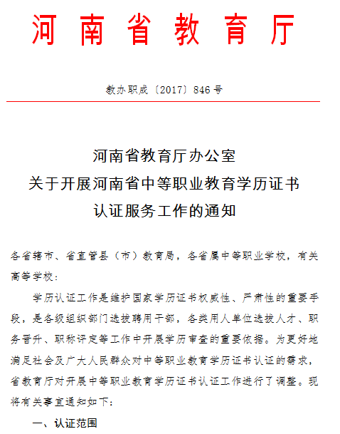 河南2019執(zhí)業(yè)/助理醫(yī)師資格考試報(bào)名中專學(xué)歷認(rèn)證方法及認(rèn)證地址！