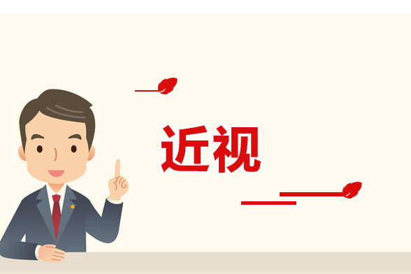 可以預(yù)防近視的食物有哪些？