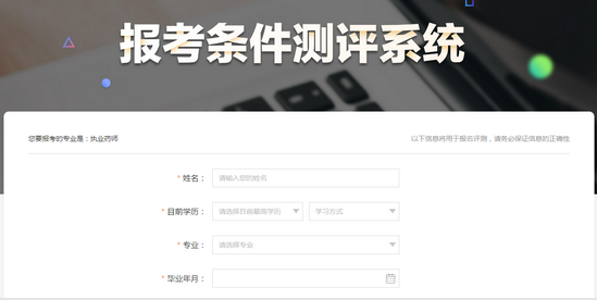 醫(yī)學(xué)教育網(wǎng)執(zhí)業(yè)藥師報(bào)名測(cè)試