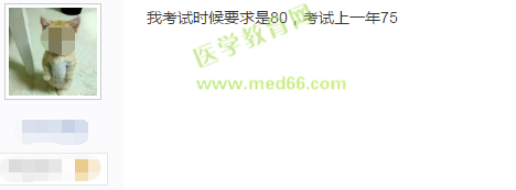 2019年護士執(zhí)業(yè)資格考試120道題，答對多少題能通過