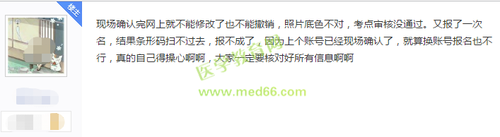 2019衛(wèi)生資格考試現(xiàn)場(chǎng)確認(rèn)審核失敗的人都犯了這些錯(cuò)誤，現(xiàn)在改還來(lái)得及
