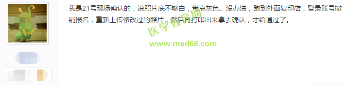 2019衛(wèi)生資格考試現(xiàn)場(chǎng)確認(rèn)審核失敗的人都犯了這些錯(cuò)誤，現(xiàn)在改還來(lái)得及