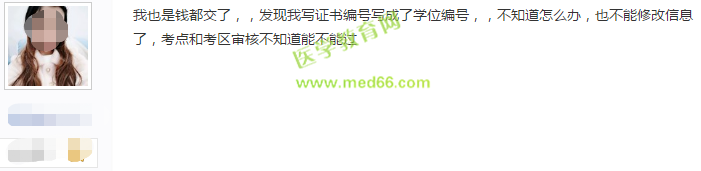 2019衛(wèi)生資格考試現(xiàn)場(chǎng)確認(rèn)審核失敗的人都犯了這些錯(cuò)誤，現(xiàn)在改還來(lái)得及