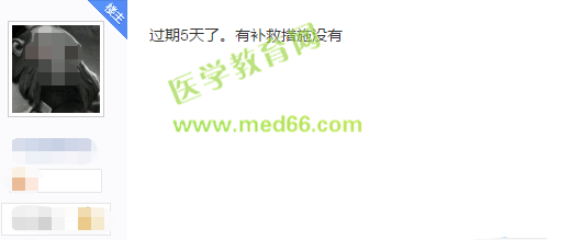 2019衛(wèi)生資格考試現(xiàn)場(chǎng)確認(rèn)審核失敗的人都犯了這些錯(cuò)誤，現(xiàn)在改還來(lái)得及