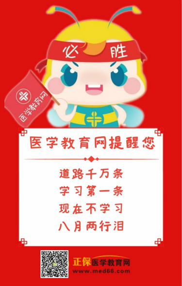 2019年中西醫(yī)結(jié)合醫(yī)師全年學(xué)習(xí)計(jì)劃，2月份了不再馬虎！