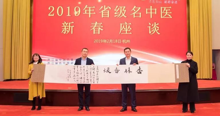 浙江中醫(yī)藥：抓住機遇，乘勢而上，加快發(fā)展中醫(yī)藥事業(yè)