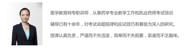 【0元直播】執(zhí)業(yè)藥師通過率近7年最低，接下來的路該怎么走？（錢韻文）