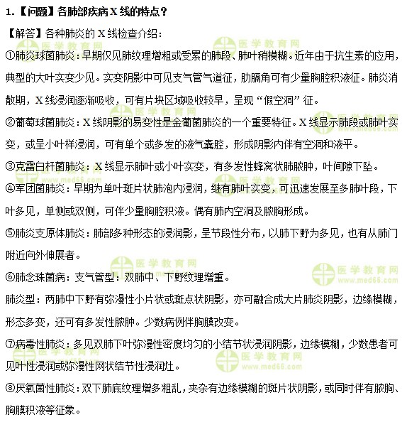 醫(yī)學教育網(wǎng)中級主管護師：《答疑周刊》2019年第28期