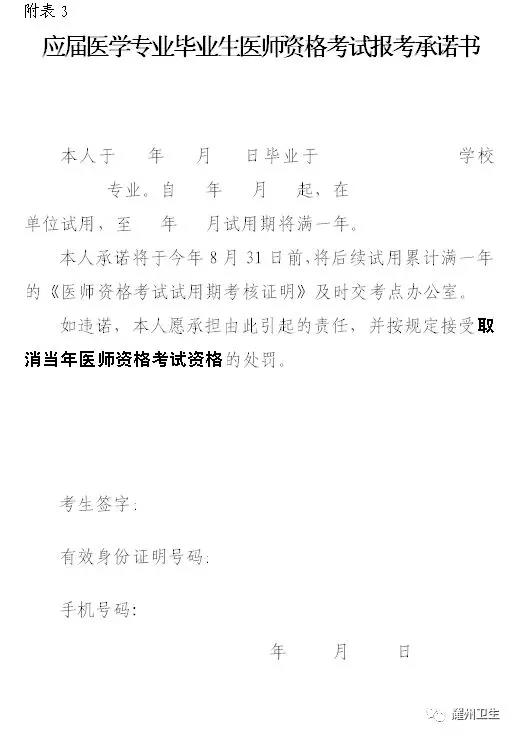 銅川醫(yī)師資格考試現(xiàn)場(chǎng)審核時(shí)間