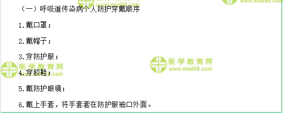 鄉(xiāng)村全科助理醫(yī)師實踐技能第三站基本操作考試題！