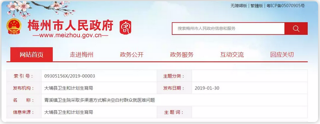 廣東省發(fā)文村醫(yī)實(shí)施保底補(bǔ)助，每年不低于3.2萬，上五險(xiǎn)！