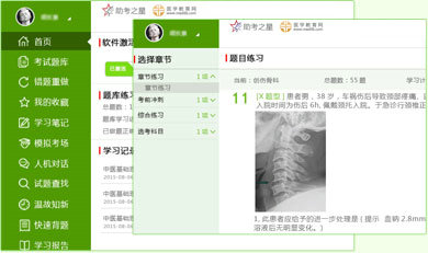 購(gòu)買江蘇住院醫(yī)師規(guī)范化培訓(xùn)助考之星題庫(kù)軟件入口