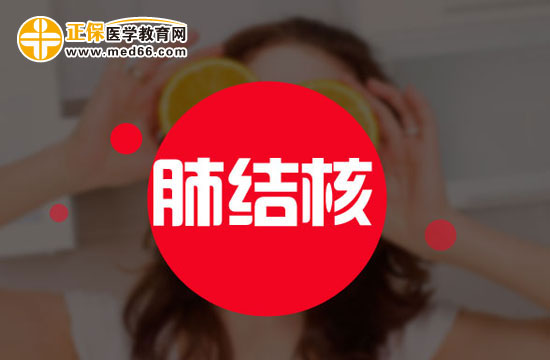 你知道肺結(jié)核的傳播方式嗎？