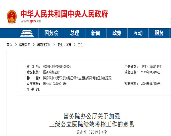 2019年醫(yī)師資格考試通過率將納入三級公立醫(yī)院績效考核，抓緊時間復(fù)習(xí)吧！