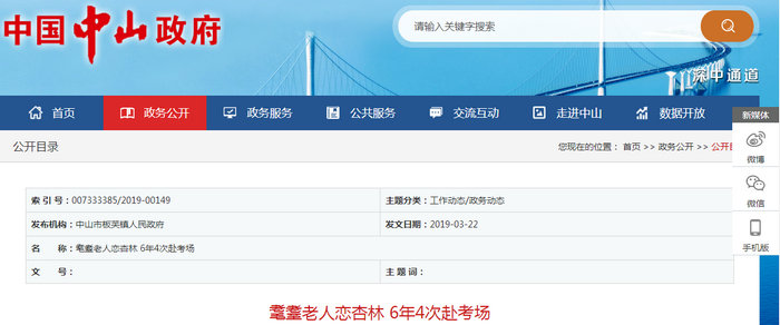 廣東省2018年中醫(yī)醫(yī)術(shù)確有專長材料審核通過率竟低至0.96%，告訴你為什么！