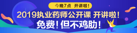 2018年領
取執(zhí)業(yè)藥師證書后，需要繼續(xù)教育嗎？