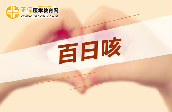 百日咳易導(dǎo)致的幾個并發(fā)癥！