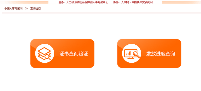 執(zhí)業(yè)藥師證書(shū)認(rèn)證