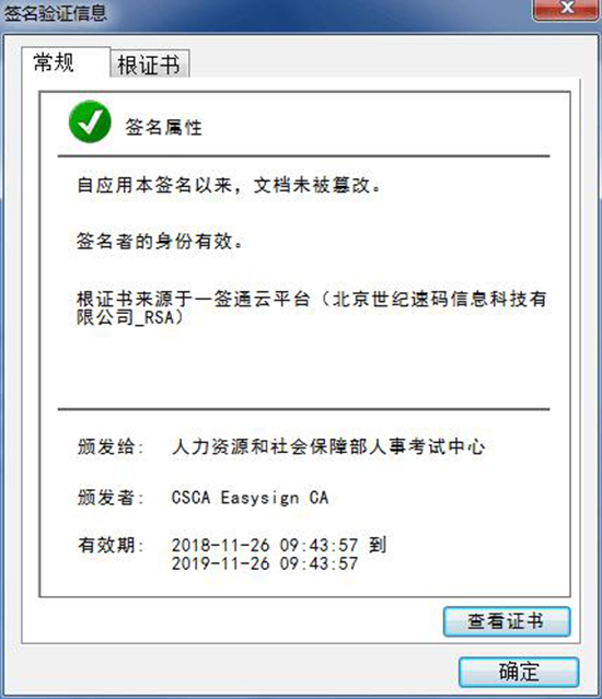 【官宣】執(zhí)業(yè)藥師資格證書(shū)查詢驗(yàn)證服務(wù)開(kāi)通啦！附詳細(xì)步驟！