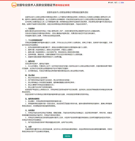 【官宣】執(zhí)業(yè)藥師資格證書(shū)查詢驗(yàn)證服務(wù)開(kāi)通啦！附詳細(xì)步驟！