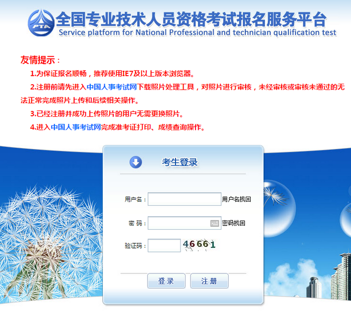 【收藏版】2019年執(zhí)業(yè)藥師考試報名全程行程，趕緊收藏！