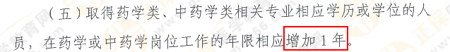 非藥學(xué)專業(yè)報(bào)考2019執(zhí)業(yè)藥師，需要具備什么條件？