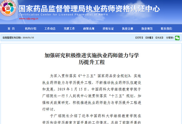2019再加把勁！2020年執(zhí)業(yè)藥師考試政策大變預(yù)警！