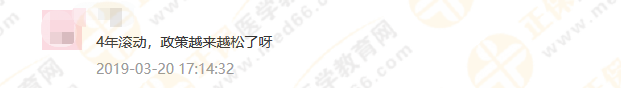 政策問答1：考試周期延長(zhǎng)至4年，執(zhí)業(yè)藥師考試成績(jī)到底如何滾動(dòng)？