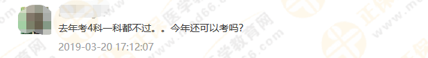 政策問答1：考試周期延長(zhǎng)至4年，執(zhí)業(yè)藥師考試成績(jī)到底如何滾動(dòng)？
