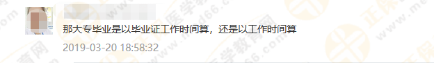 政策問答2：2019執(zhí)業(yè)藥師相關(guān)專業(yè)報(bào)考，工作年限該怎么算？