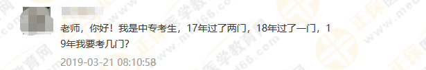 政策問(wèn)答3：2019執(zhí)業(yè)藥師中專(zhuān)學(xué)歷報(bào)考，你該怎么報(bào)？