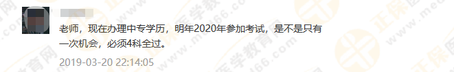 政策問(wèn)答3：2019執(zhí)業(yè)藥師中專(zhuān)學(xué)歷報(bào)考，你該怎么報(bào)？