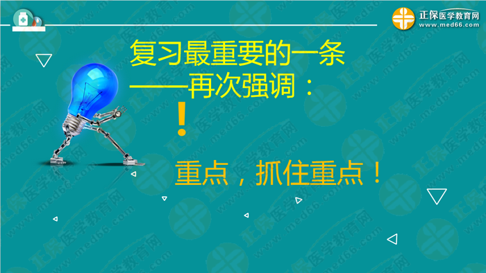 錢韻文對執(zhí)業(yè)藥師新政改革的7大問題解答！