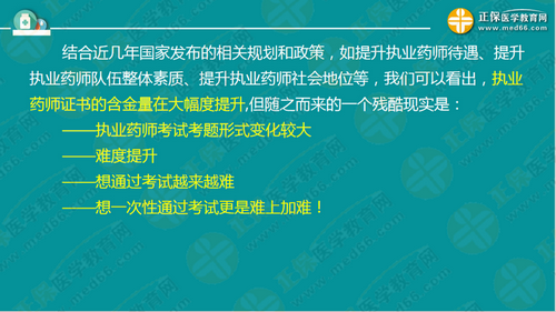 中專考生亟需2年內(nèi)直達(dá)執(zhí)業(yè)藥師考試！錢韻文教你該怎么做！