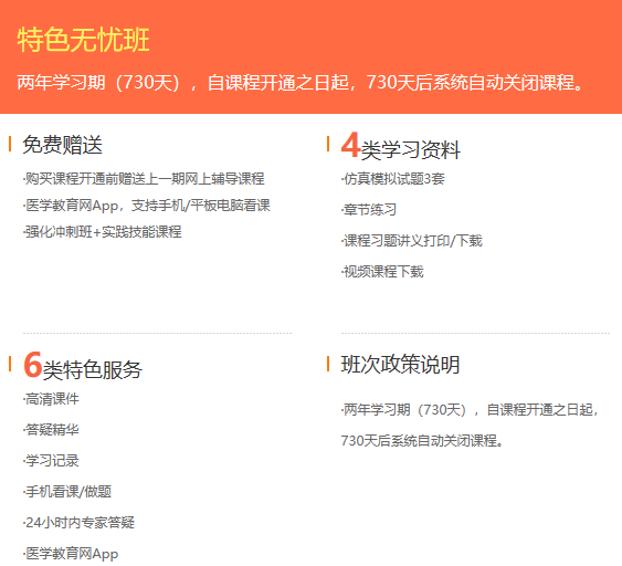 河南省2019年中醫(yī)師承考試視頻講座開通，專業(yè)師資授課備考更高效