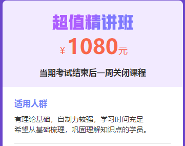 2019年中西醫(yī)執(zhí)業(yè)醫(yī)師超值精講班，鞏固知識點(diǎn)的好幫手！