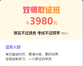 2019年中西醫(yī)執(zhí)業(yè)醫(yī)師雙師取證班，零基礎(chǔ)備戰(zhàn)不擔心！