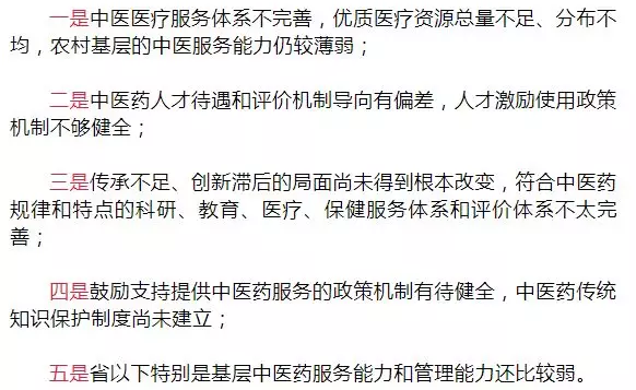 國家中管局將開展中醫(yī)藥學術(shù)傳承制度試點，調(diào)研中醫(yī)診所備案制度和確有專長人員考核改革的實施情況