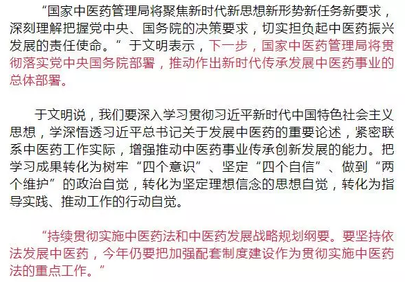 國家中管局將開展中醫(yī)藥學術(shù)傳承制度試點，調(diào)研中醫(yī)診所備案制度和確有專長人員考核改革的實施情況