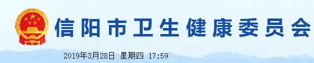 河南省信陽市2018年中醫(yī)醫(yī)術(shù)確有專長(zhǎng)人員醫(yī)師資格考核人員信息公示
