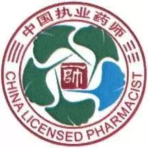 執(zhí)業(yè)藥師竟然有5個(gè)級(jí)別！你屬于哪一級(jí)？